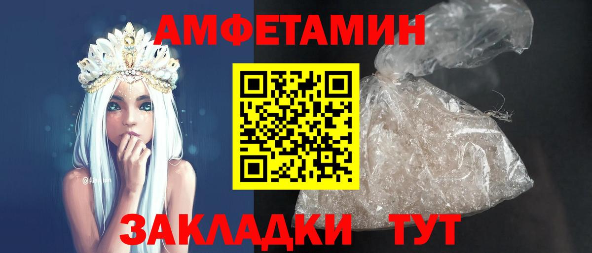 Пушкино  Amphetamine 97%  АМФ  Вход с VPN 