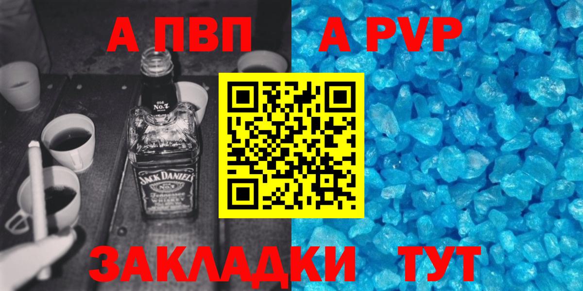 Alpha PVP СК Пушкино
