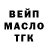Дистиллят ТГК вейп Dakota Franz