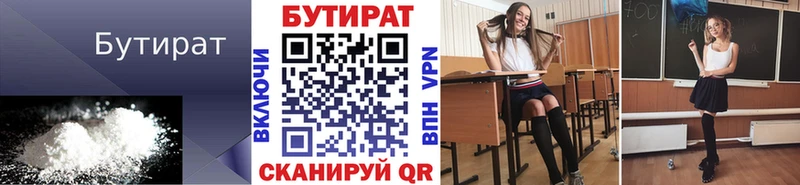 БУТИРАТ бутандиол MEGA ссылки Пушкино