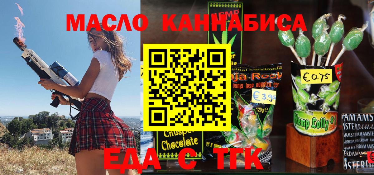 Пушкино  Cannafood конопля  Вход с VPN 