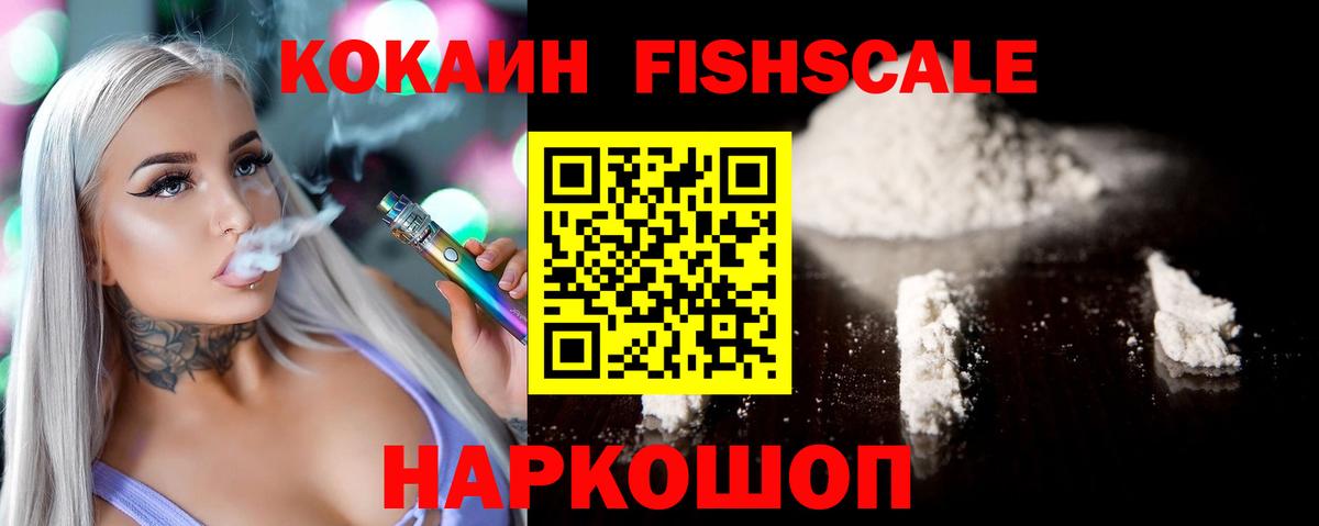 КОКАИН Эквадор  Вход с VPN  COCAIN  Пушкино 