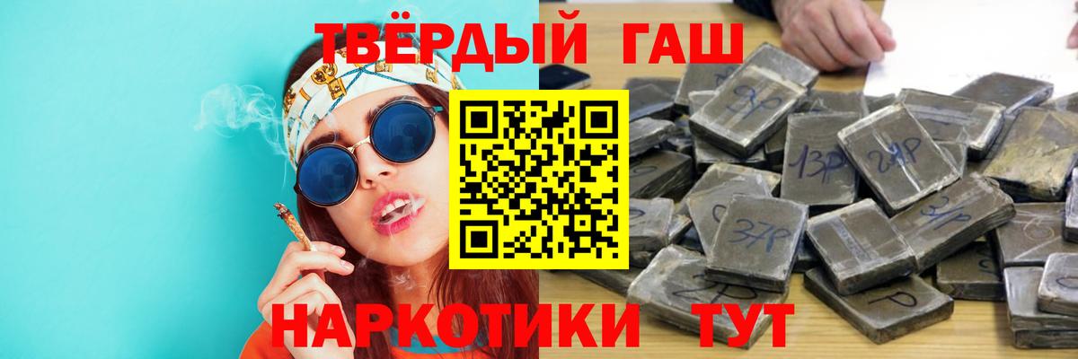 ГАШ ice o lator Пушкино