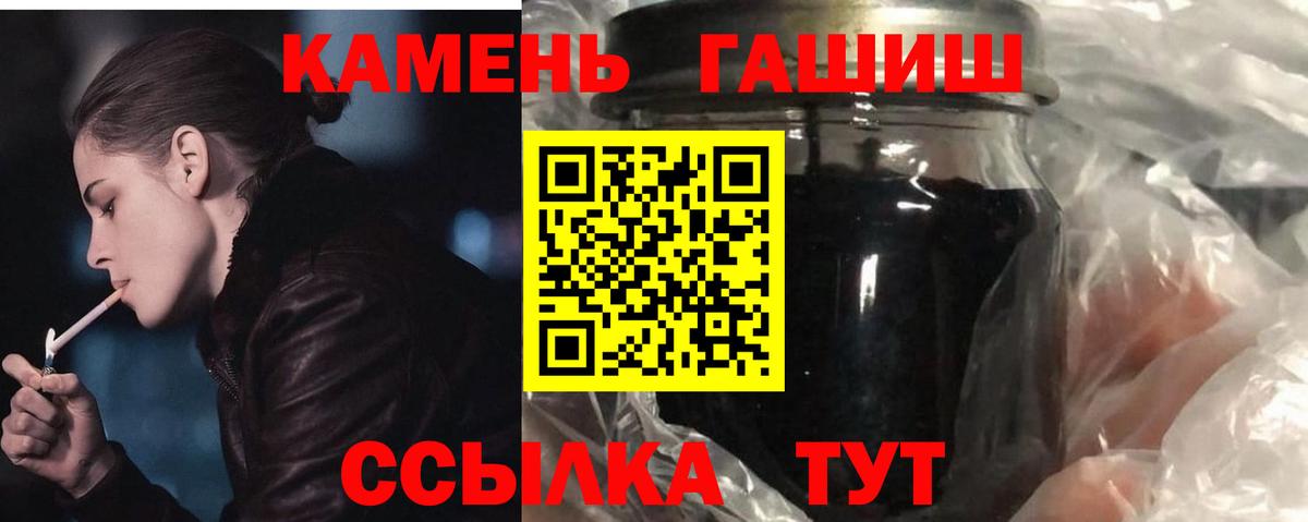 Пушкино  ГАШИШ Premium  Вход с VPN  ГАШИШ Cannabis 