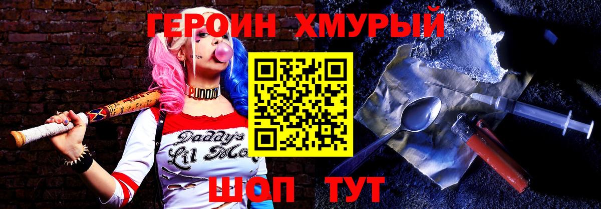 Героин гречка Пушкино