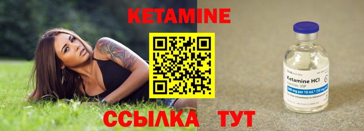 Кетамин VHQ Пушкино