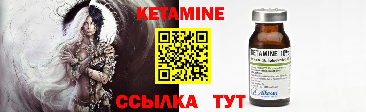 Кетамин ketamine  Вход с VPN  mega ONION  Пушкино 