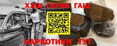 гашишное масло Нальчик