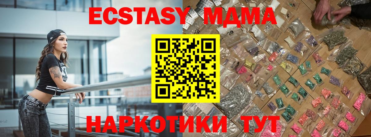MDMA VHQ Пушкино