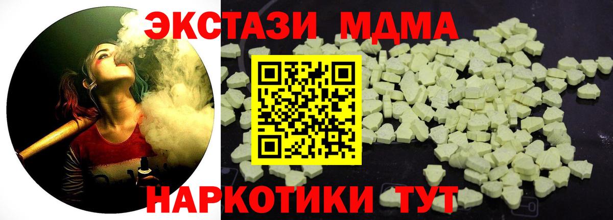 МДМА Molly  МДМА молли  Пушкино  Вход с VPN 
