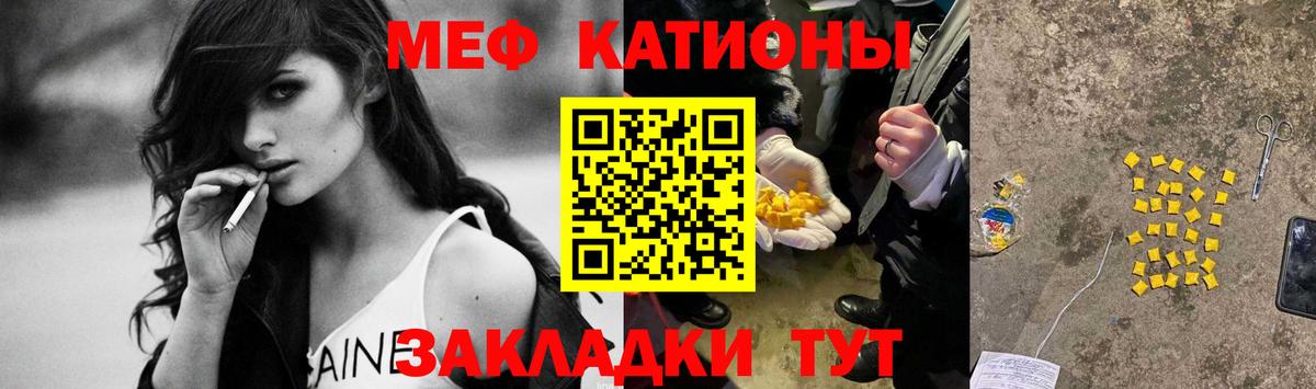 Меф мяу мяу мука Пушкино