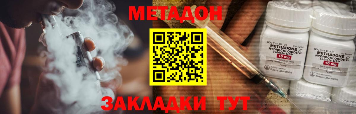 МЕТАДОН мёд  hydra ССЫЛКА  Пушкино  Вход с VPN 