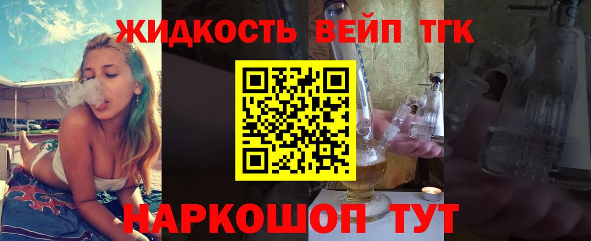 Пушкино  ТГК гашишное масло  Дистиллят ТГК концентрат  Вход с VPN 