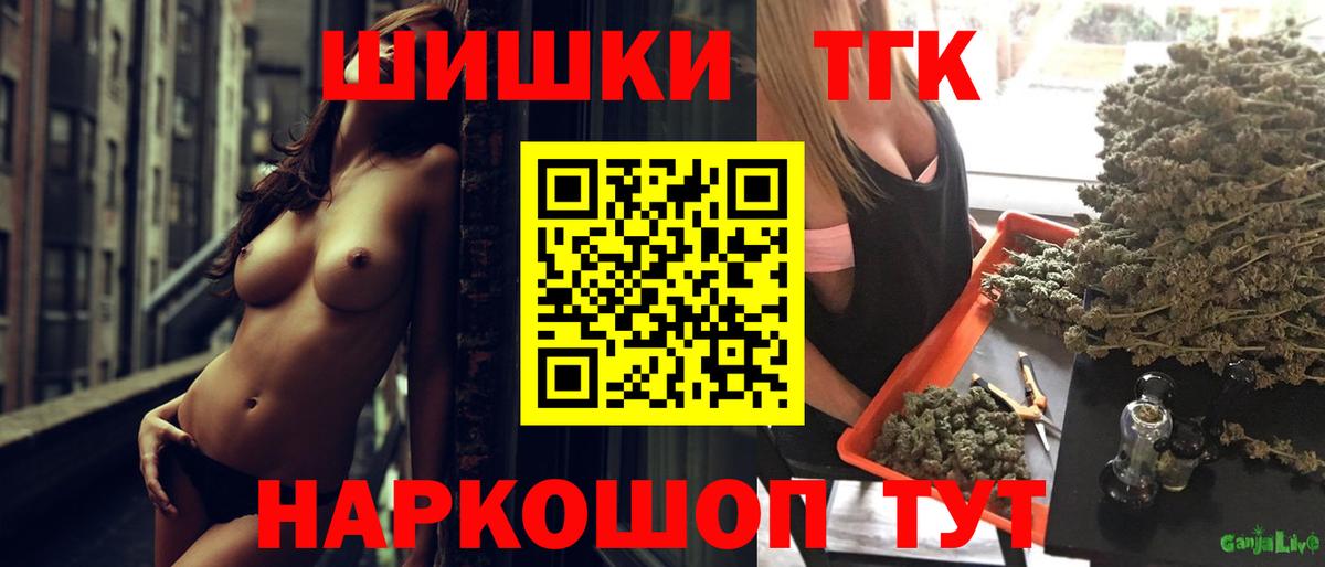 Бошки марихуана VHQ  Вход с VPN  Пушкино  Конопля MAZAR 